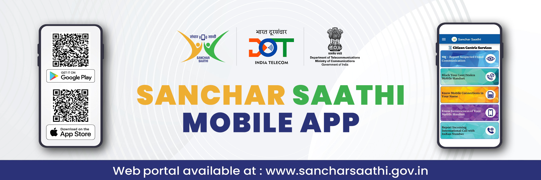 SancharSaathi Mobile App